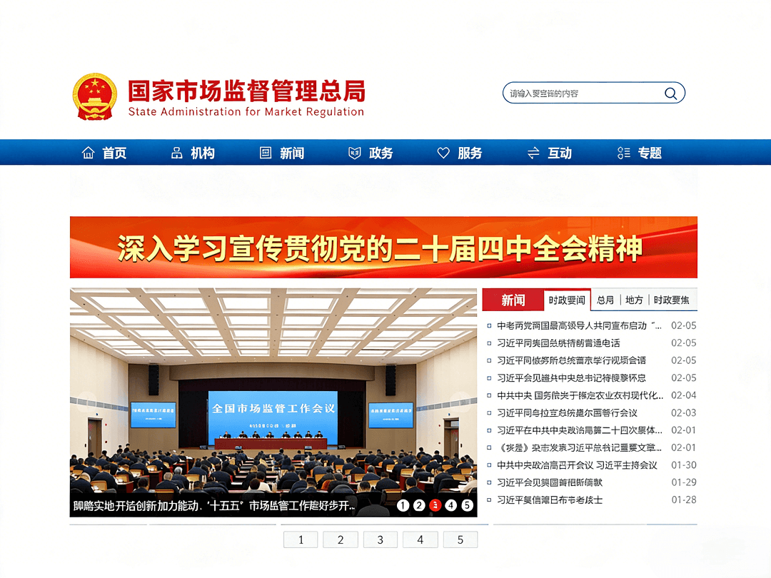 市场监督管理局 特种设备 复审 