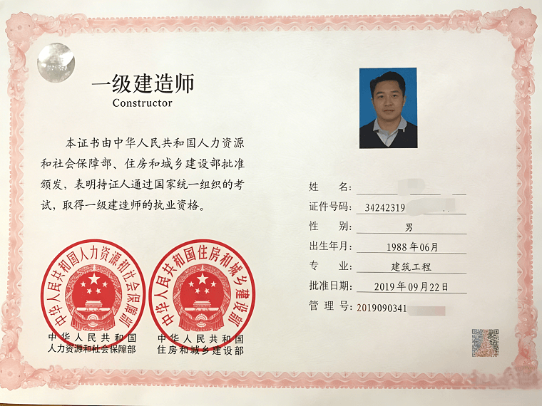 准入类（工程建设）