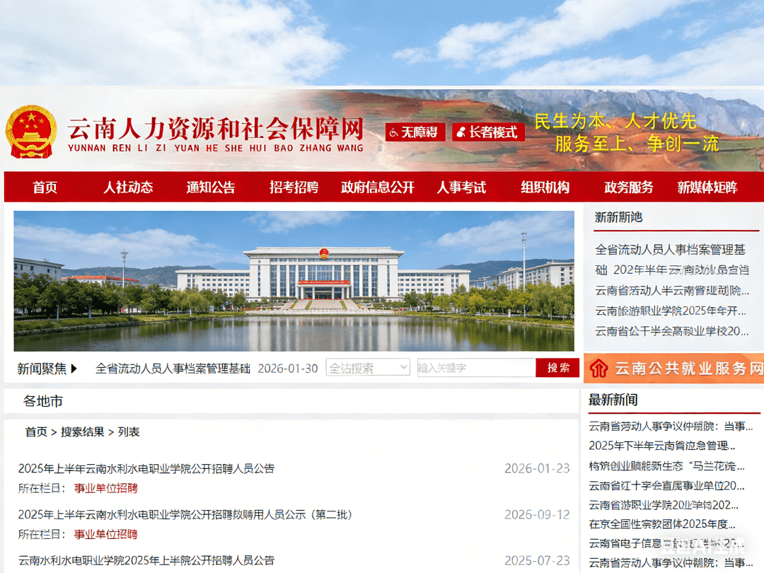 2026 职称评审 + 全品类证书直出 全国招代理 