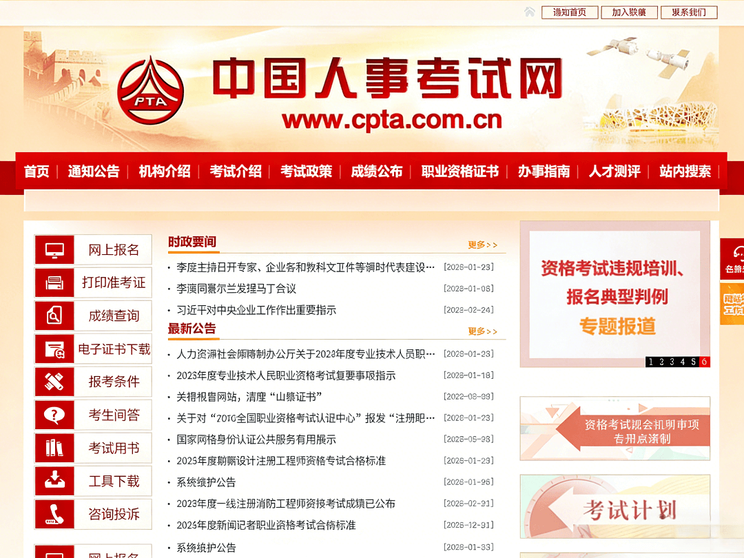 考证速报｜不过全额退费 无门槛拿下中高级职称