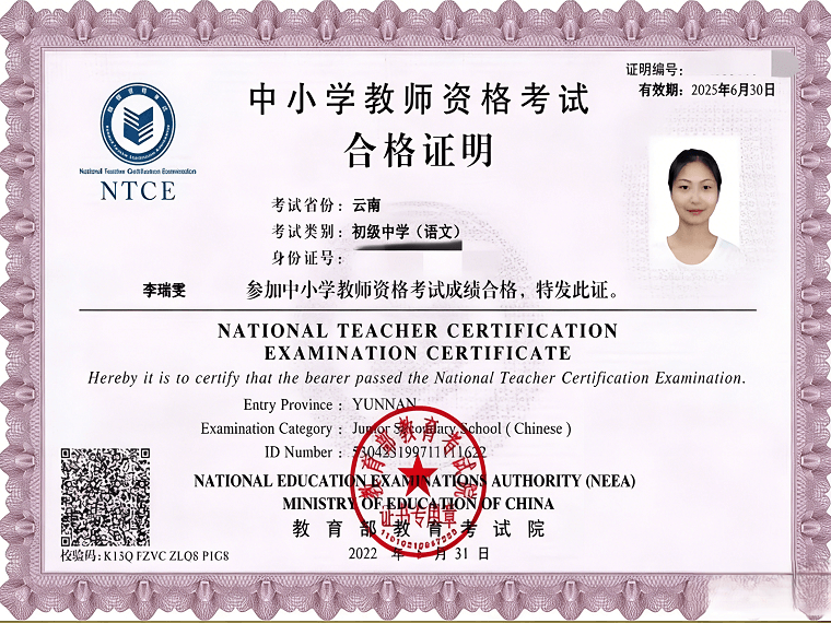 准入类（教医卫类）