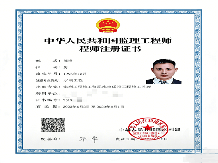 水利水电工程专属职称